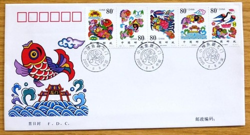 2000 china stamp fdc first - stamp,