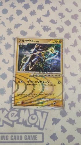 Lightning arceus holo - holo, 003/017
