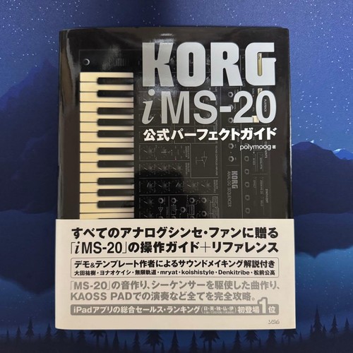 Korg ims official perfect - ims-20,
