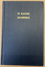 H Kainh Aiaohkh - The New