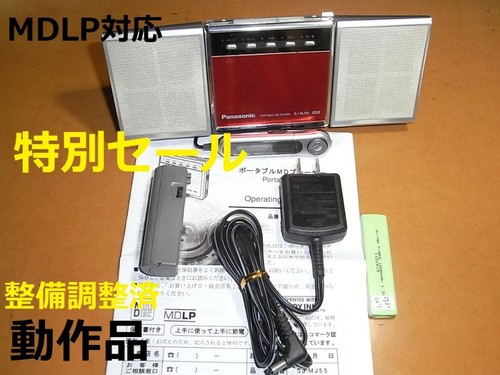 Panasonic mj55 portable - panasonic, md