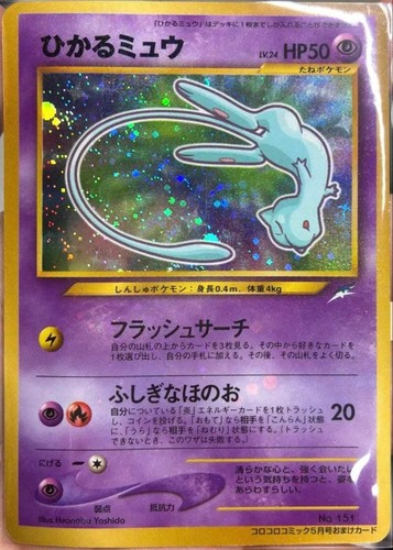 Shining mew corocoro - corocoro, comic