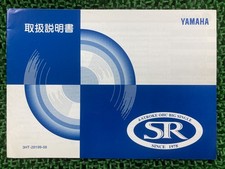 SR400 SR500 Owner's Manual