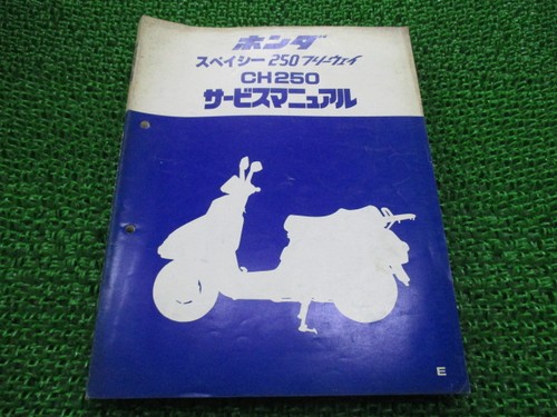 Honda spacy 250 freeway - 250,