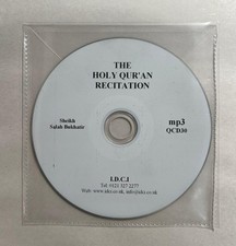 The holy quran recitation - the,