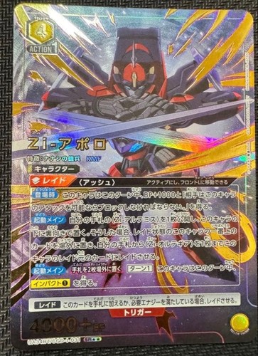 Apollo code geass - geass, card