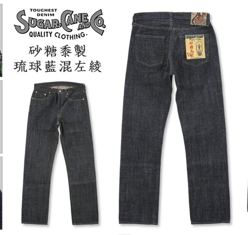 Sugar cane sc40301a ryukyu - sugar,