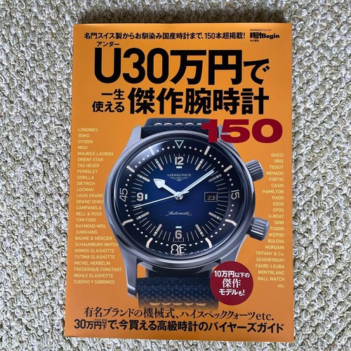 Longines master collection - longines,