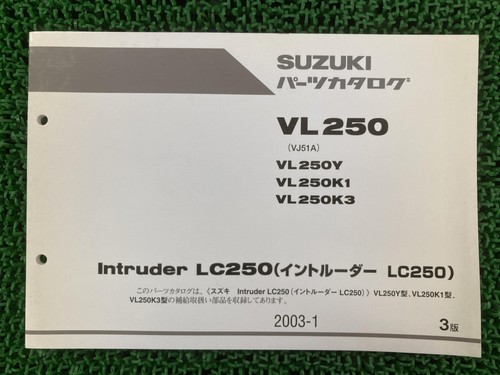 Suzuki intruder lc250 - lc250, parts