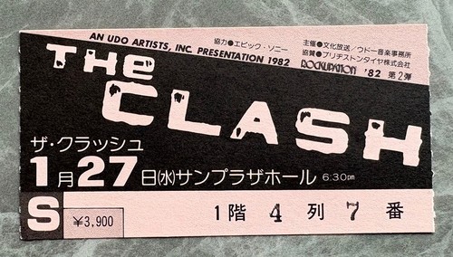 Ship japan 1982 tour - $0,