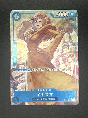 Eb01 022 inazuma parallel - eb01-022,