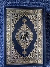 The Holy Quran Arabic Othmani