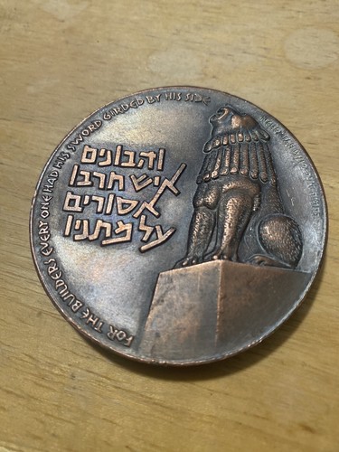Vintage israel hebrew bronze - /,