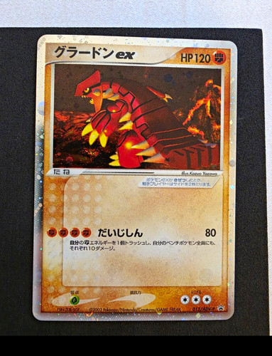 2003 pokemon tcg groudon - 2003,