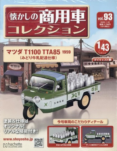 Nostalgic commercial vehicle - nostalgic,