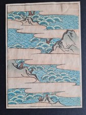 Antique 1896 Japanese woodblock print - Trees & Mountains Design - Naosaburo