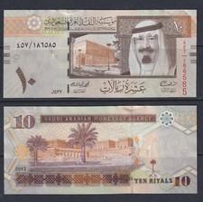 SAUDI ARABIA - 2012 10 Riyals