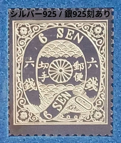 Franklin mint japan stamp - franklin,