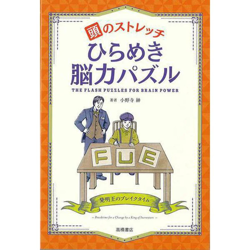 Atama sutoretchi hiramaki - atama,