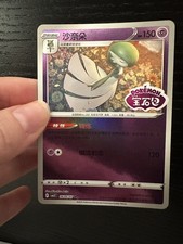 GARDEVOIR 0606/07 Stamped Holo