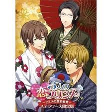Nin koi prince himitsu - 5-nin, no