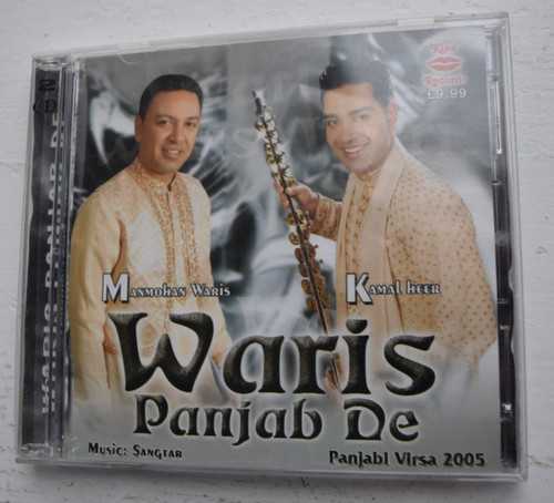 Manmohan waris kamal heer - kamal, ~