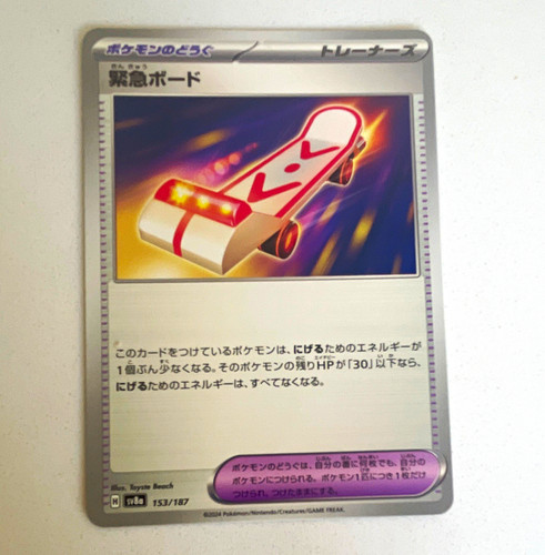Pokémon tcg sv8a terastal - pokémon,