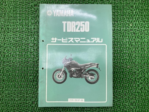 Yamaha tdr250 service manual - yamaha,