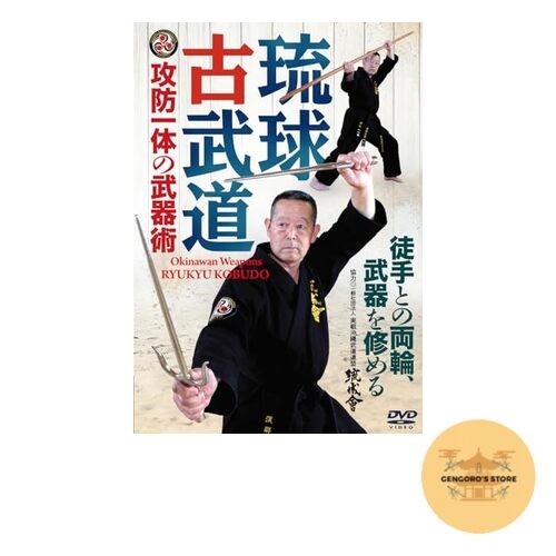 Ryukyu kobudo complete guide - ryukyu,