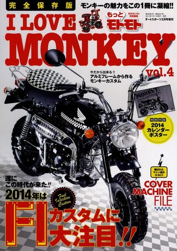 Book love honda monkey - i,
