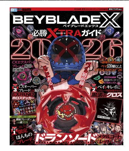Beyblade winning xtra guide - x,