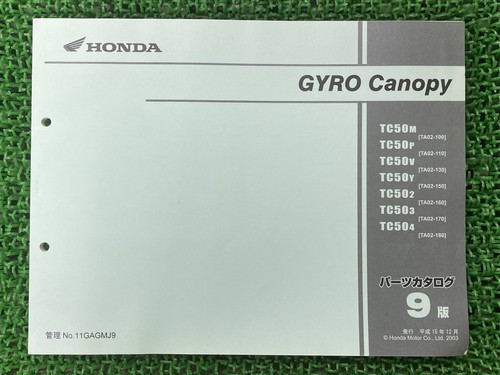 Gyro canopy parts list 9th - parts,