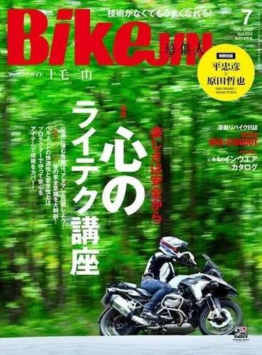 Bikejin jul 2022 issue - 2022,