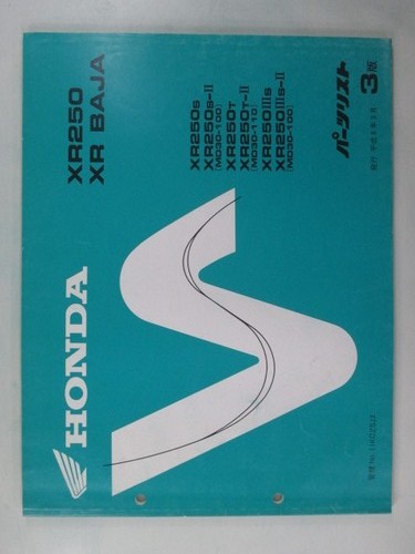 Xr250 baja parts list 3rd - parts,