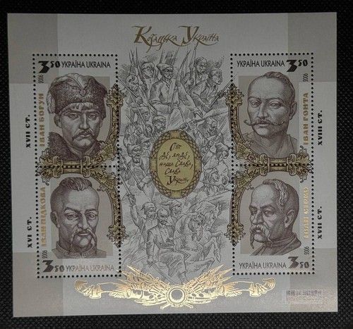 Stamp sheet cossack - stamp, «cossack