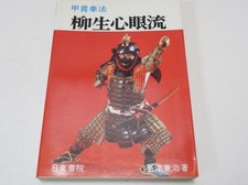 ILLUSTRATED KATCYU YAWARA