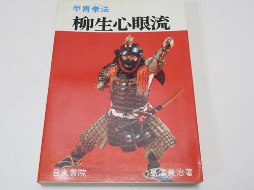 Illustrated katcyu yawara - katcyu,