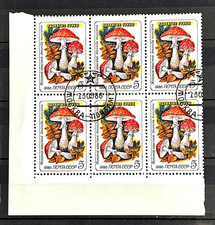 1986 Russia Soviet Union Stamp