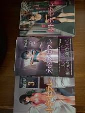 Adult Erotic "NETORASERARE"