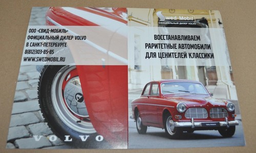 Volvo amazon p1800 960 royal - volvo,
