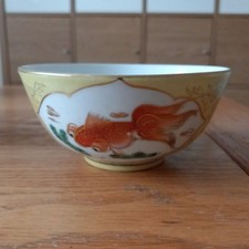 Vintage Chinese Rice Soup Bowl Depicting Gilded Goldfish And Chinese Letters