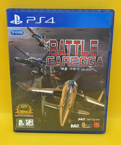 Battle garegga rev 2016 - battle, rev.2016