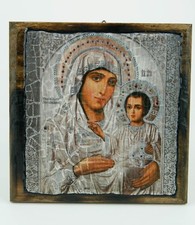 Old Virgin Merry Jerusalem