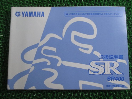 Sr400 owner manual - owner's, manual,