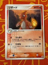 POKEMON TCG CHARMELEON