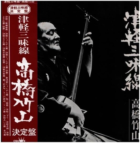 Takahashi chikuzan tsugaru - takahashi,