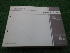 Used Honda Benly CL50 Parts
