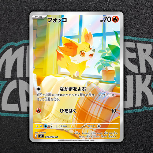 Fennekin 085 083 - fennekin, ninja