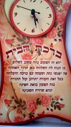 Jerusalem clock with jewish - jerusalem,