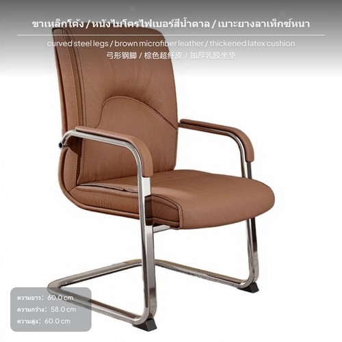 Microfiber leather chair thick - microfiber,
